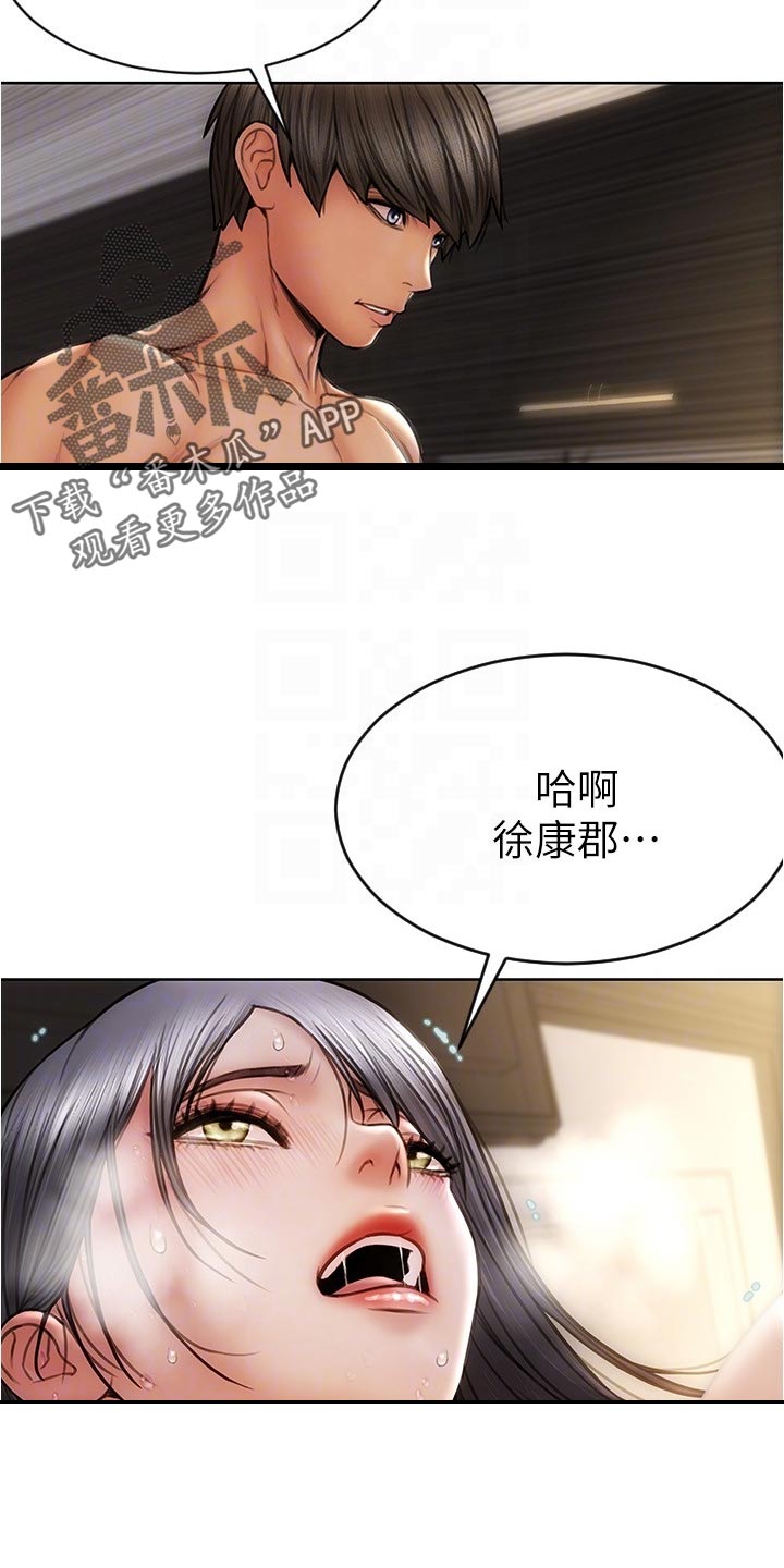 复仇之路漫画,第28章：鬼话5图