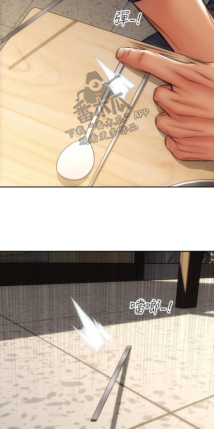 复仇之路漫画,第53章：眼光5图