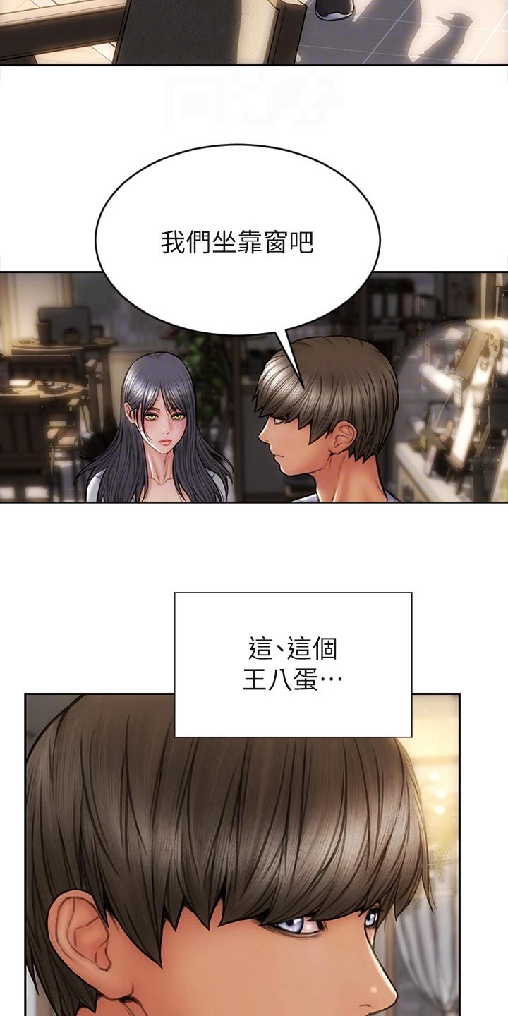 复仇之路漫画,第61章：男友？3图