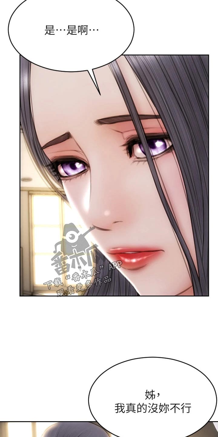 复仇之路漫画,第59章：箱子1图