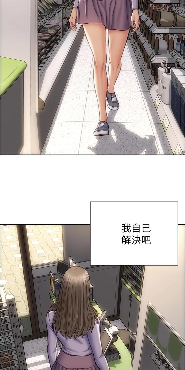 复仇之路漫画,第31章：最后的通牒3图