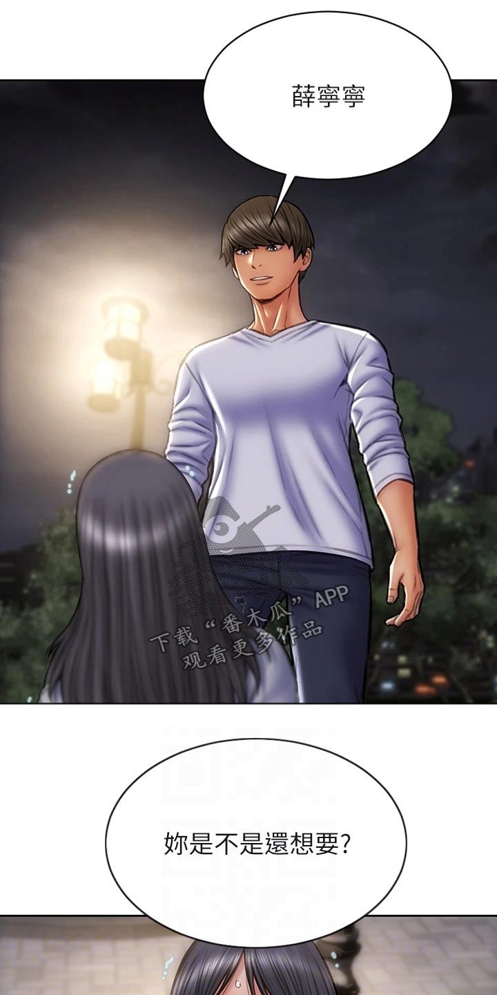 复仇之路漫画,第62章：对视1图