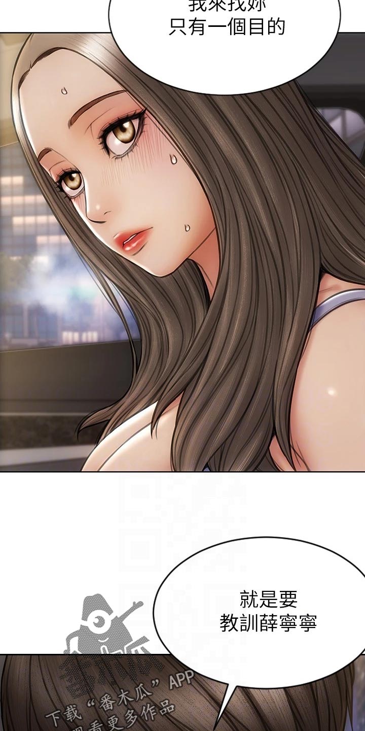 复仇之路漫画,第22章：邀请5图