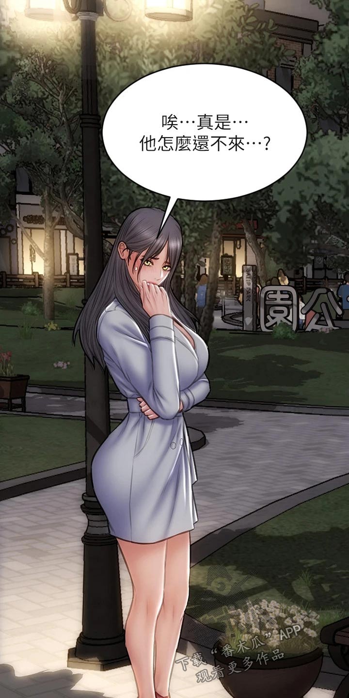复仇之路漫画,第60章：散步2图