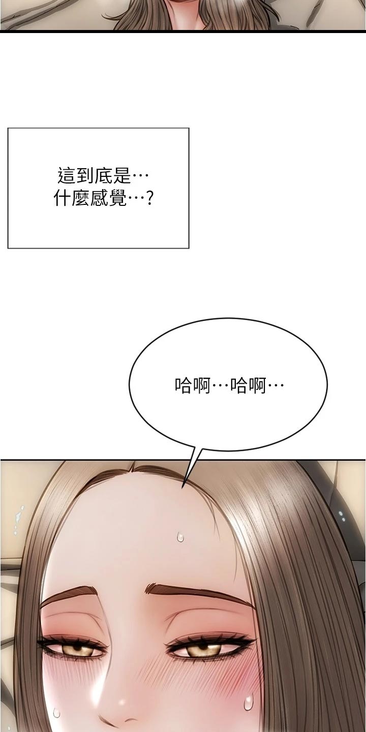 复仇之路漫画,第36章：延续气氛4图