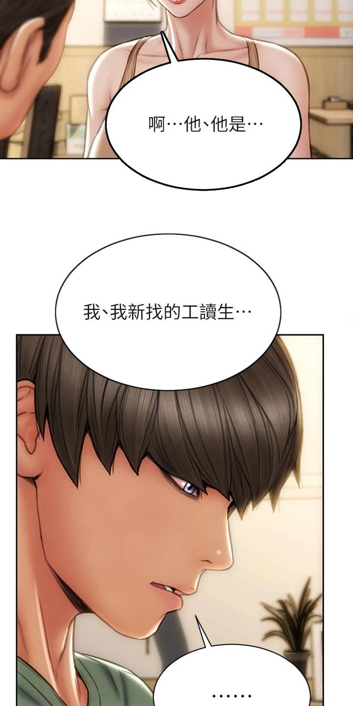 复仇之路漫画,第52章：冒出5图