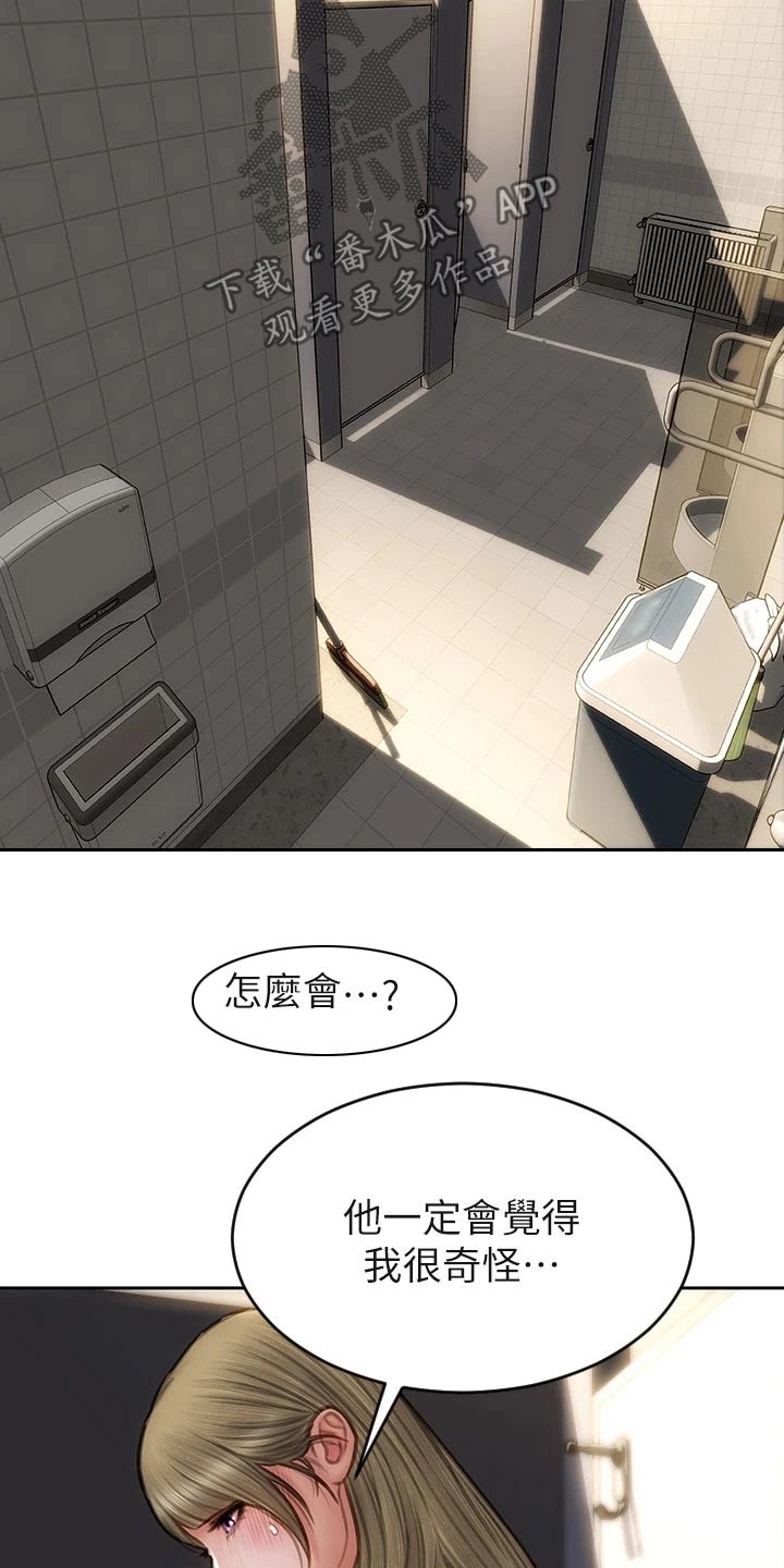 复仇之路漫画,第69章：拉伸3图
