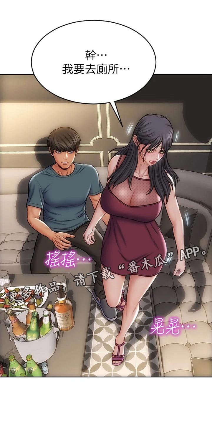 复仇之路漫画,第25章：作风5图