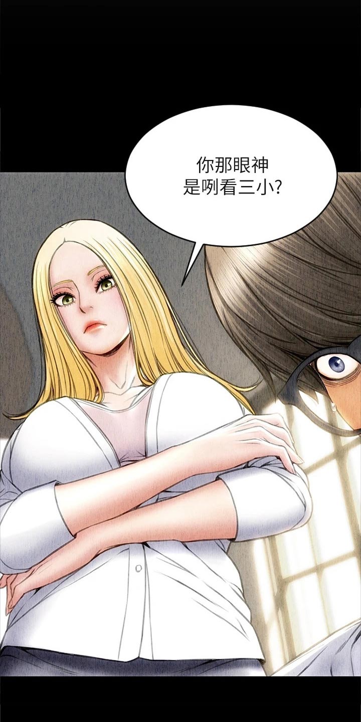 复仇之路漫画,第49章：是他2图