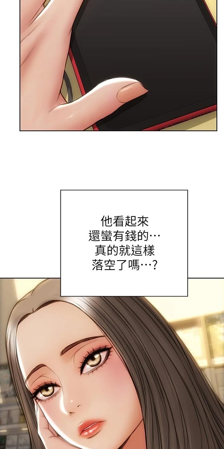 复仇之路漫画,第20章：联系电话2图