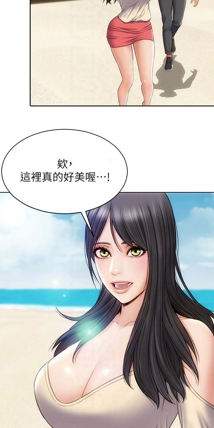 复仇之路漫画,第9章：很开心4图