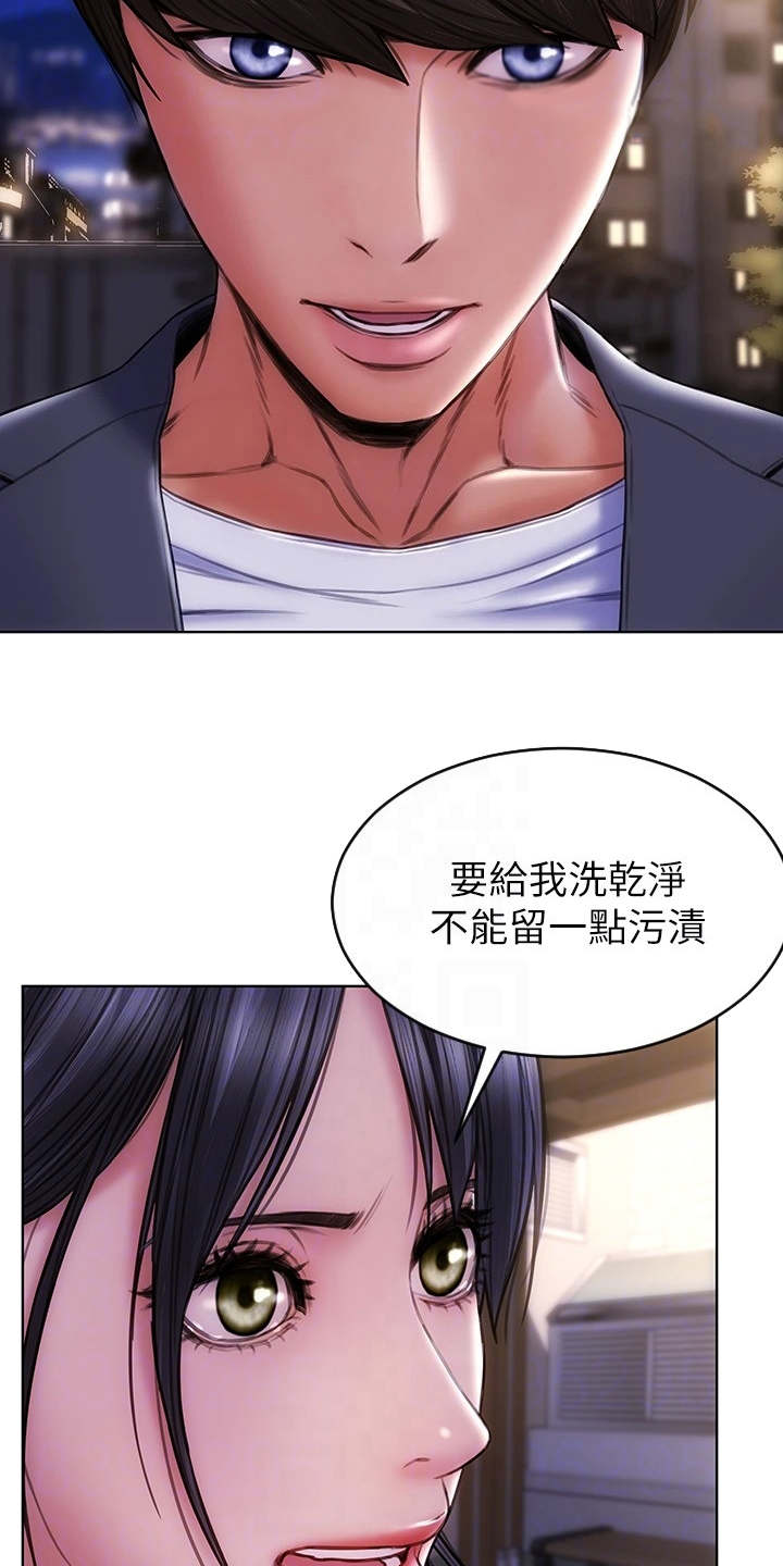 复仇之路漫画,第6章：主动联系5图