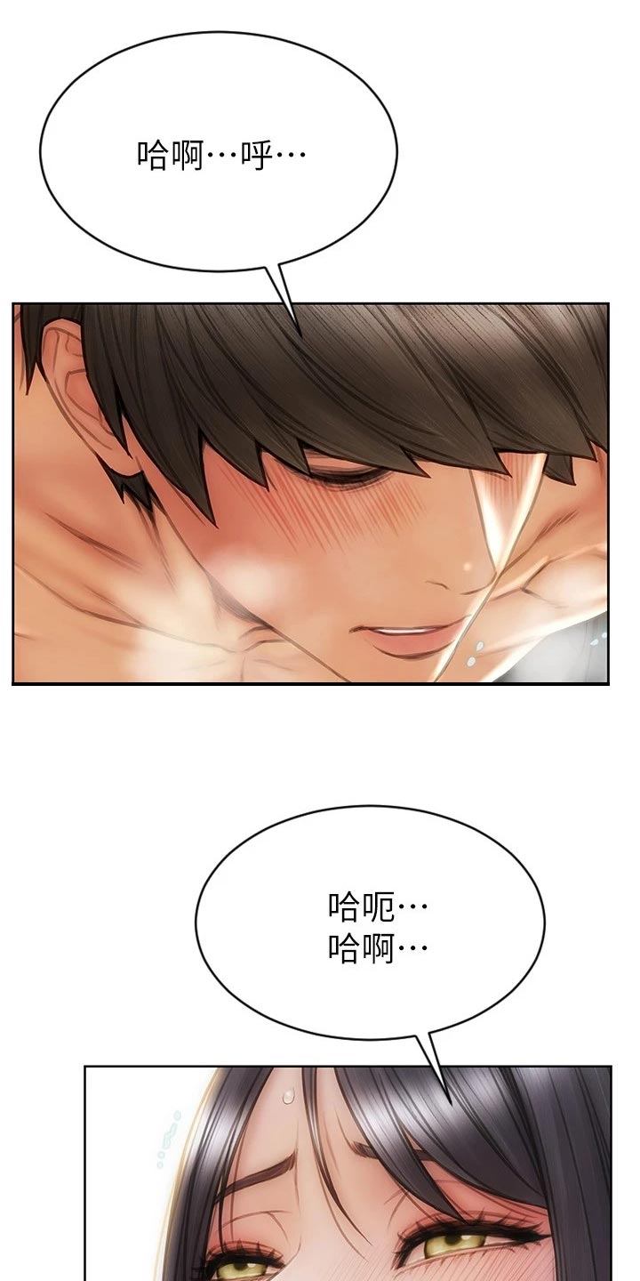 复仇之路漫画,第29章：驯服1图
