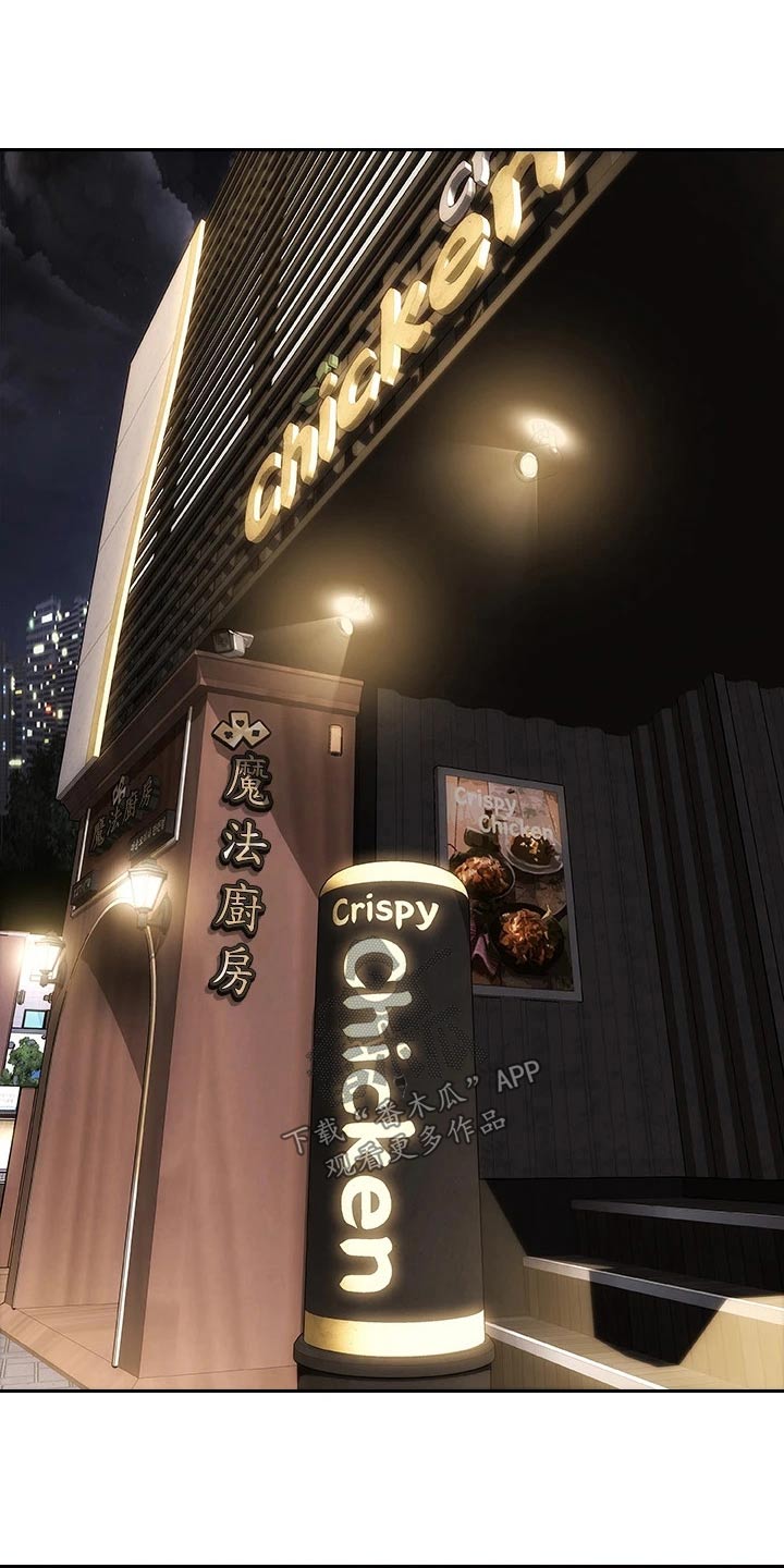 复仇之路漫画,第65章：还好吧2图