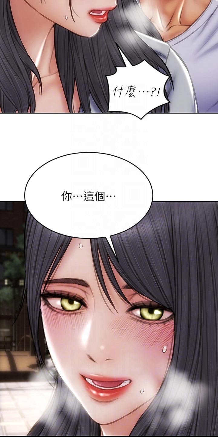 复仇之路漫画,第63章：年糕1图