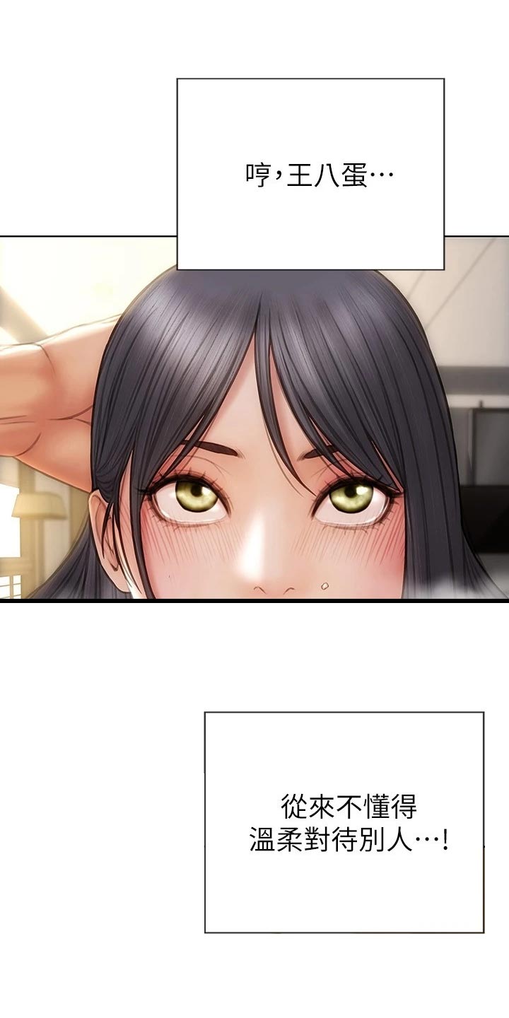 复仇之路漫画,第18章：不要脸1图