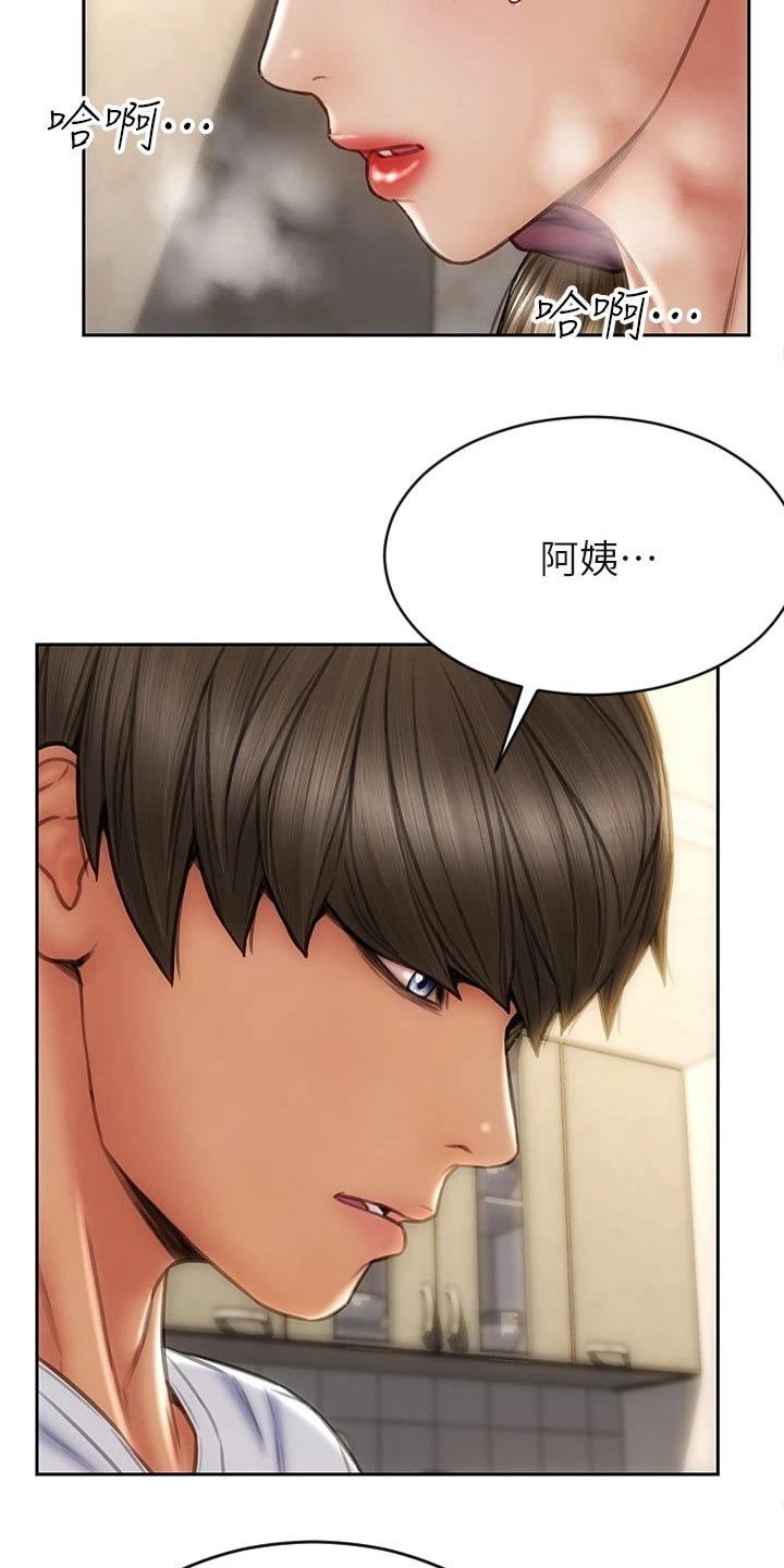 复仇之路漫画,第48章：质问2图