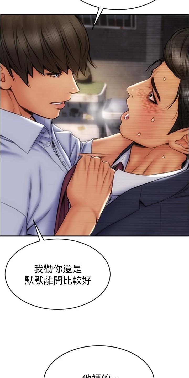 复仇之路漫画,第32章：英雄救美1图
