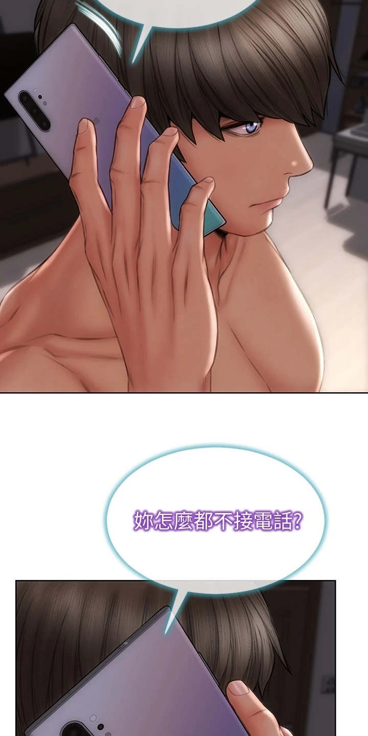 复仇之路漫画,第17章：变得有趣2图