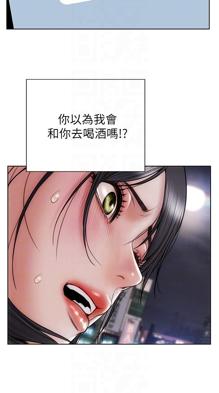 复仇之路漫画,第24章：搞清楚立场5图