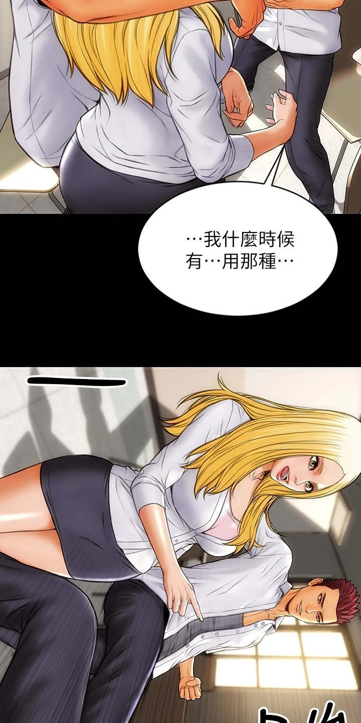 复仇之路漫画,第3章：加害者4图