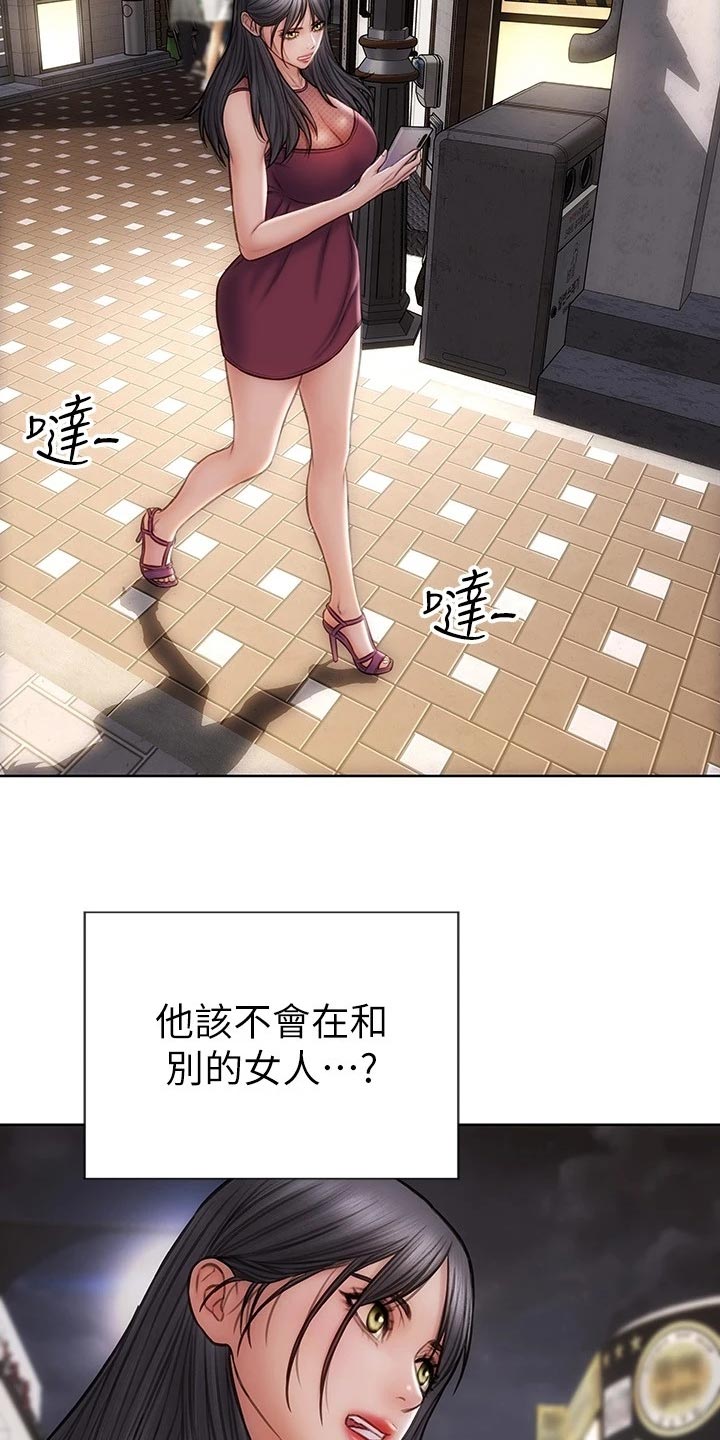 复仇之路漫画,第24章：搞清楚立场4图
