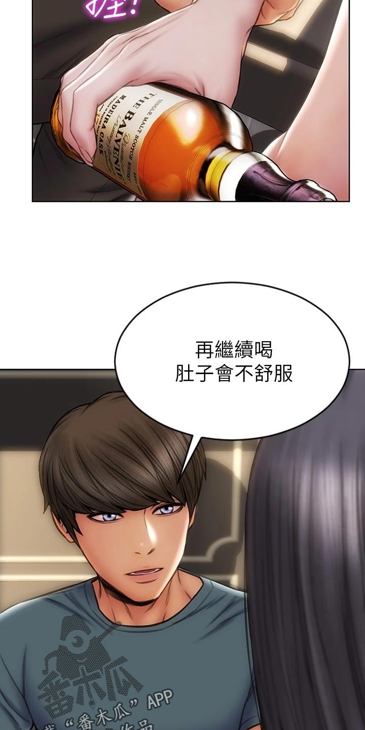 复仇之路漫画,第25章：作风2图