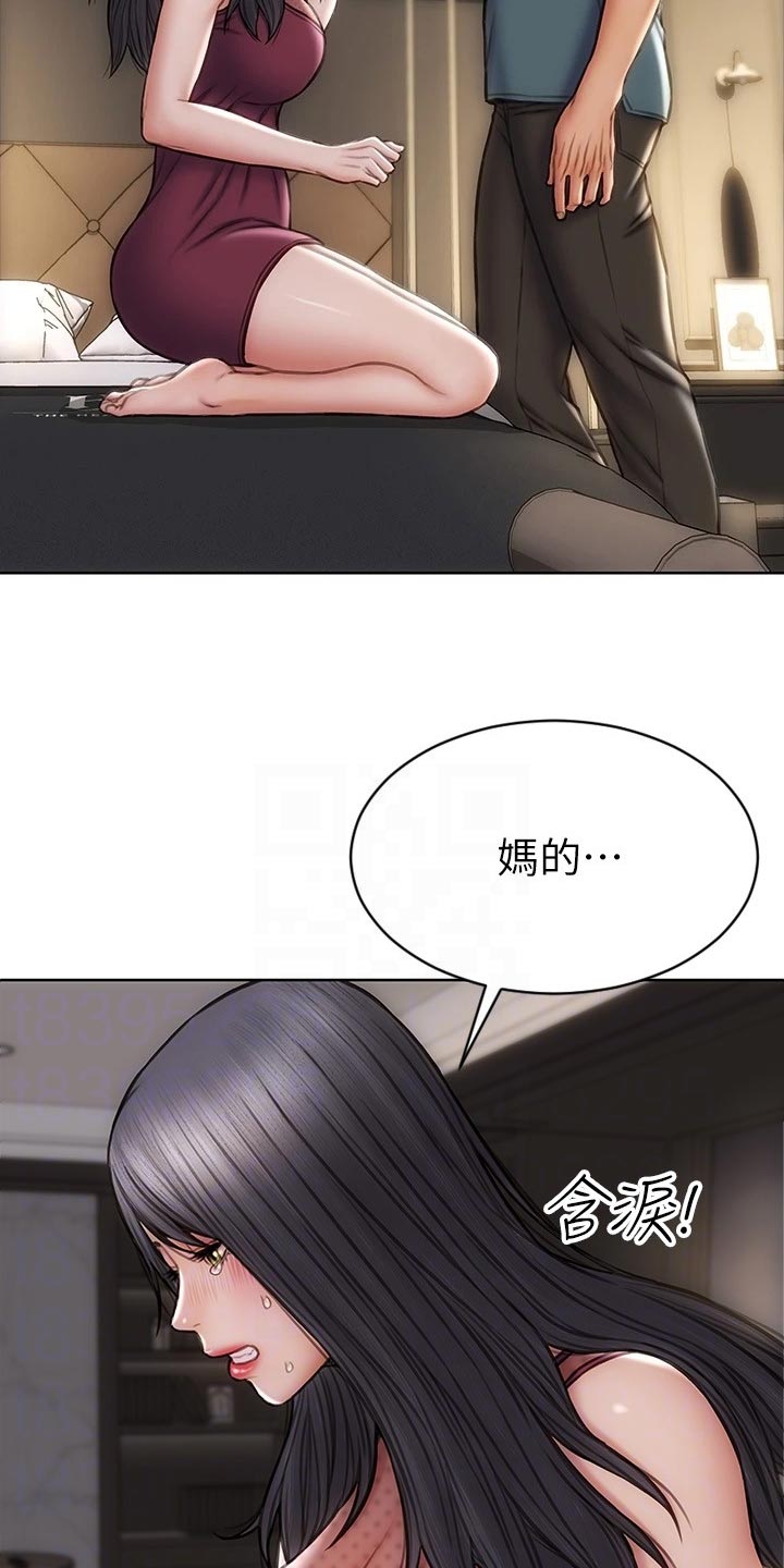 复仇之路漫画,第26章：制造机会3图