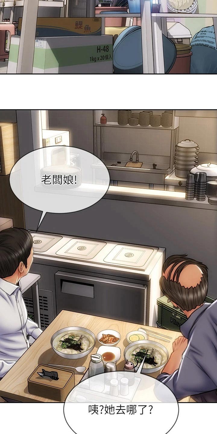 复仇之路漫画,第53章：眼光3图