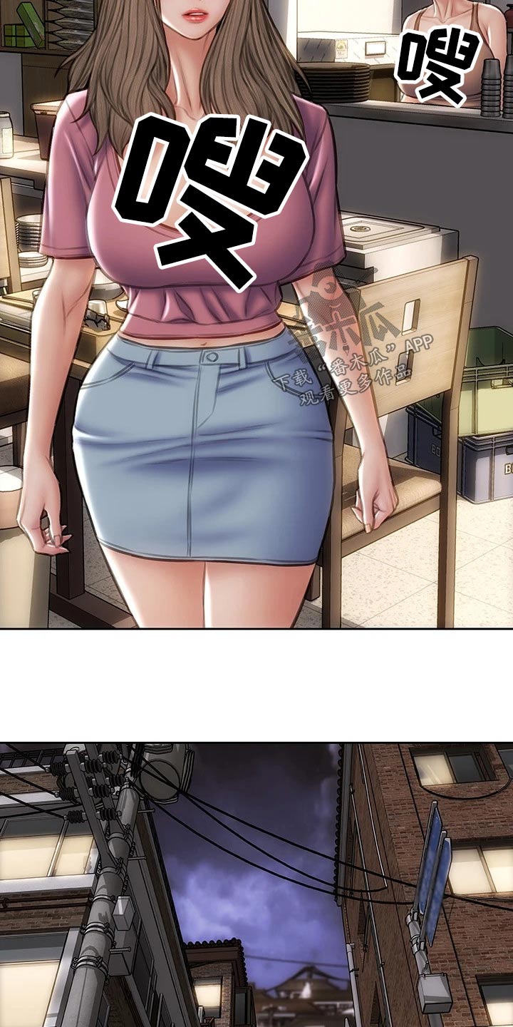 复仇之路漫画,第54章：女儿1图