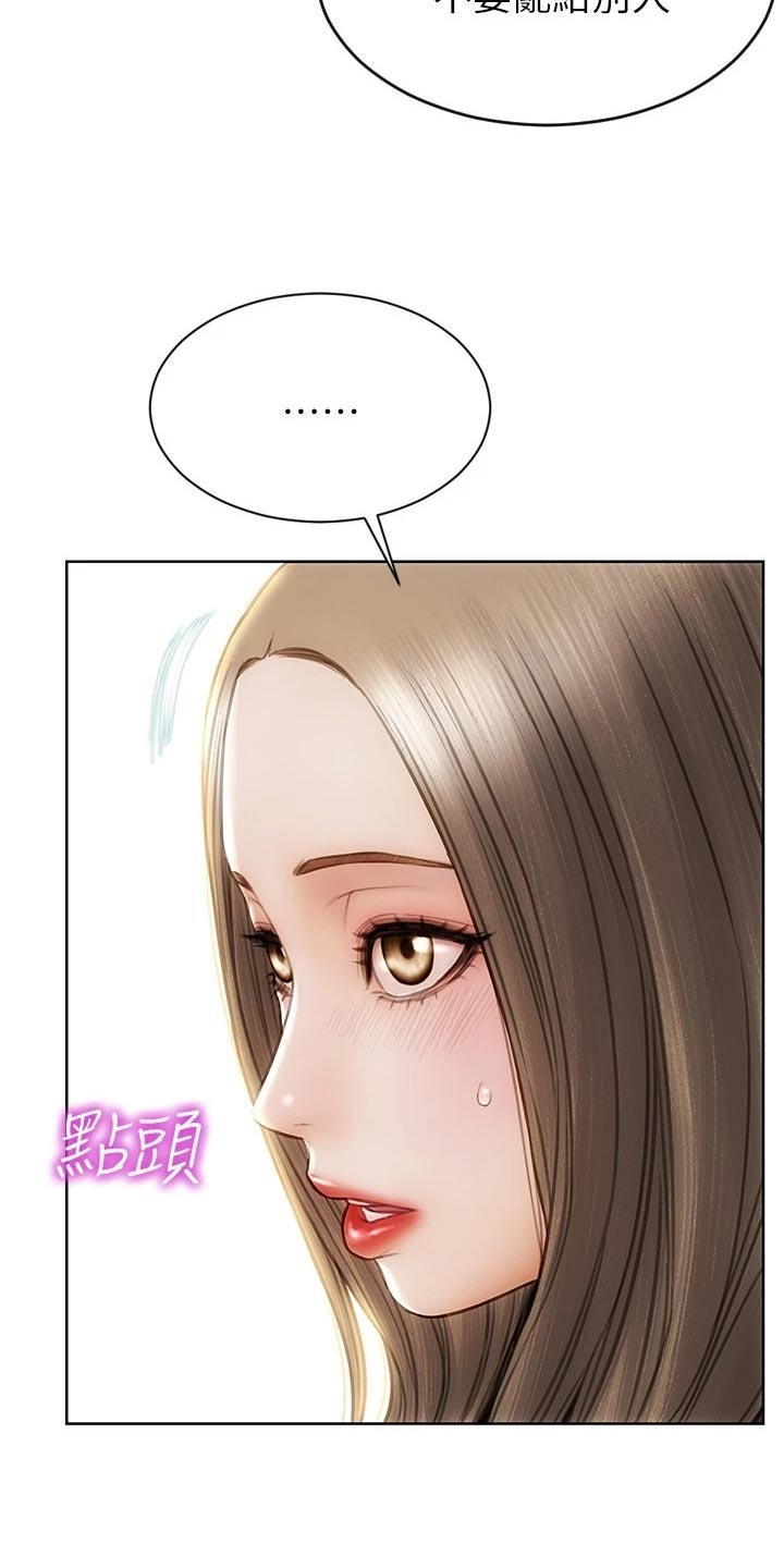复仇之路漫画,第34章：敞开心胸1图