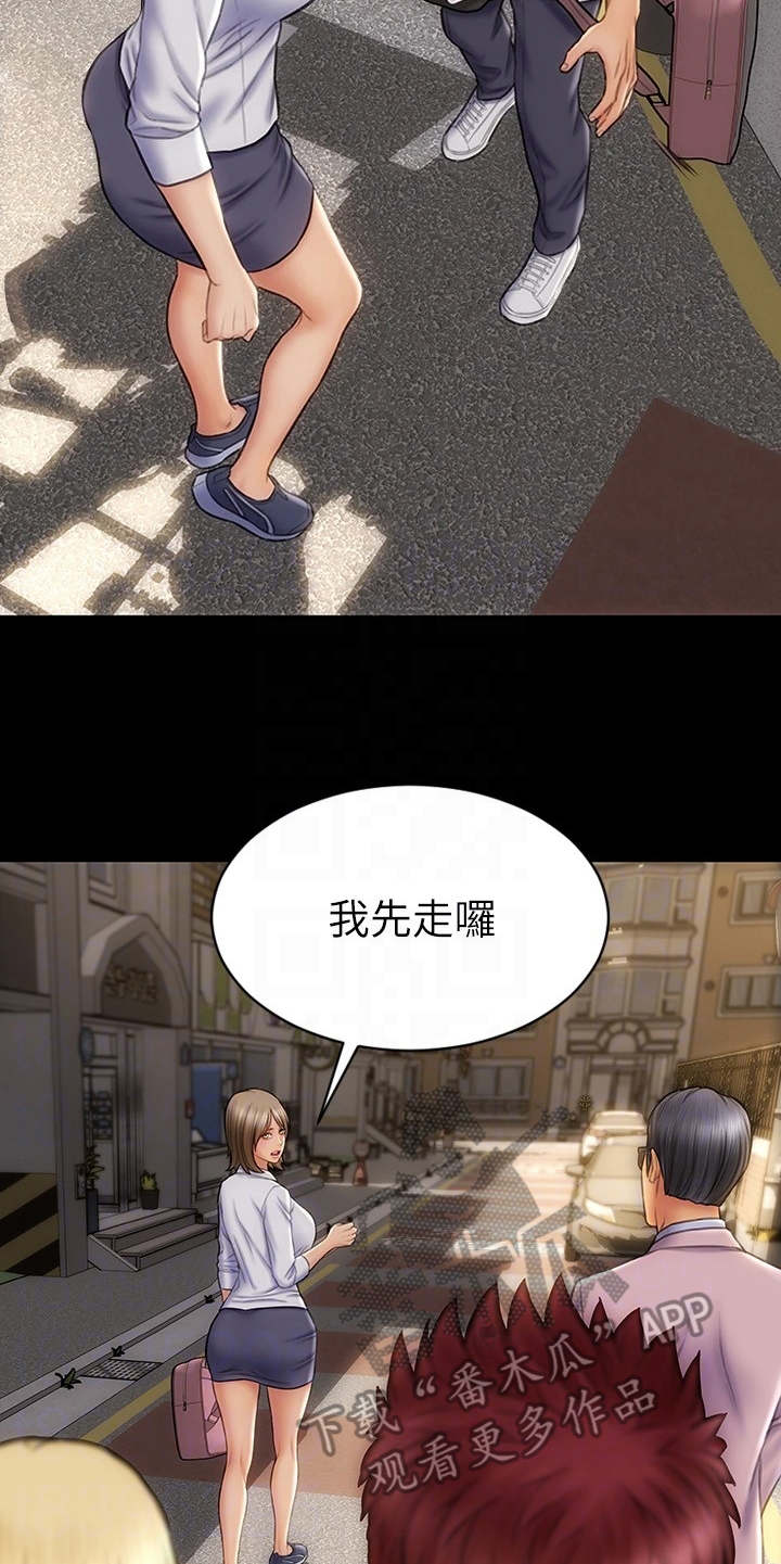 复仇之路漫画,第15章：星探2图