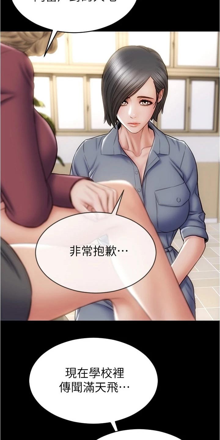 复仇之路漫画,第38章：不是我的菜4图