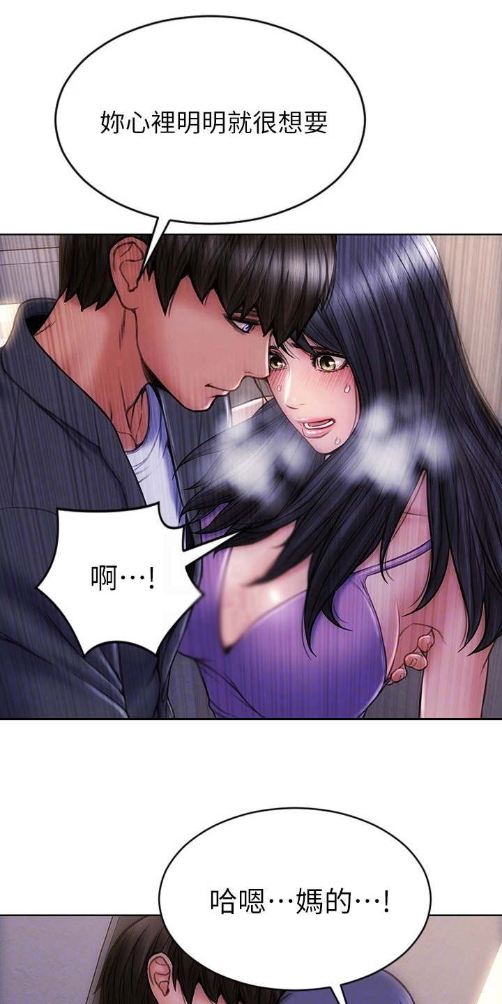 复仇之路漫画,第7章：步步紧逼4图
