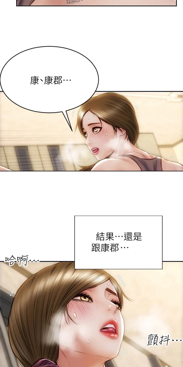 复仇之路漫画,第48章：质问2图
