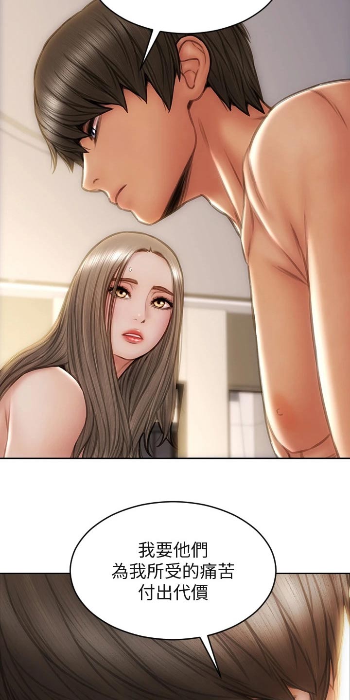 复仇之路漫画,第58章：出手5图