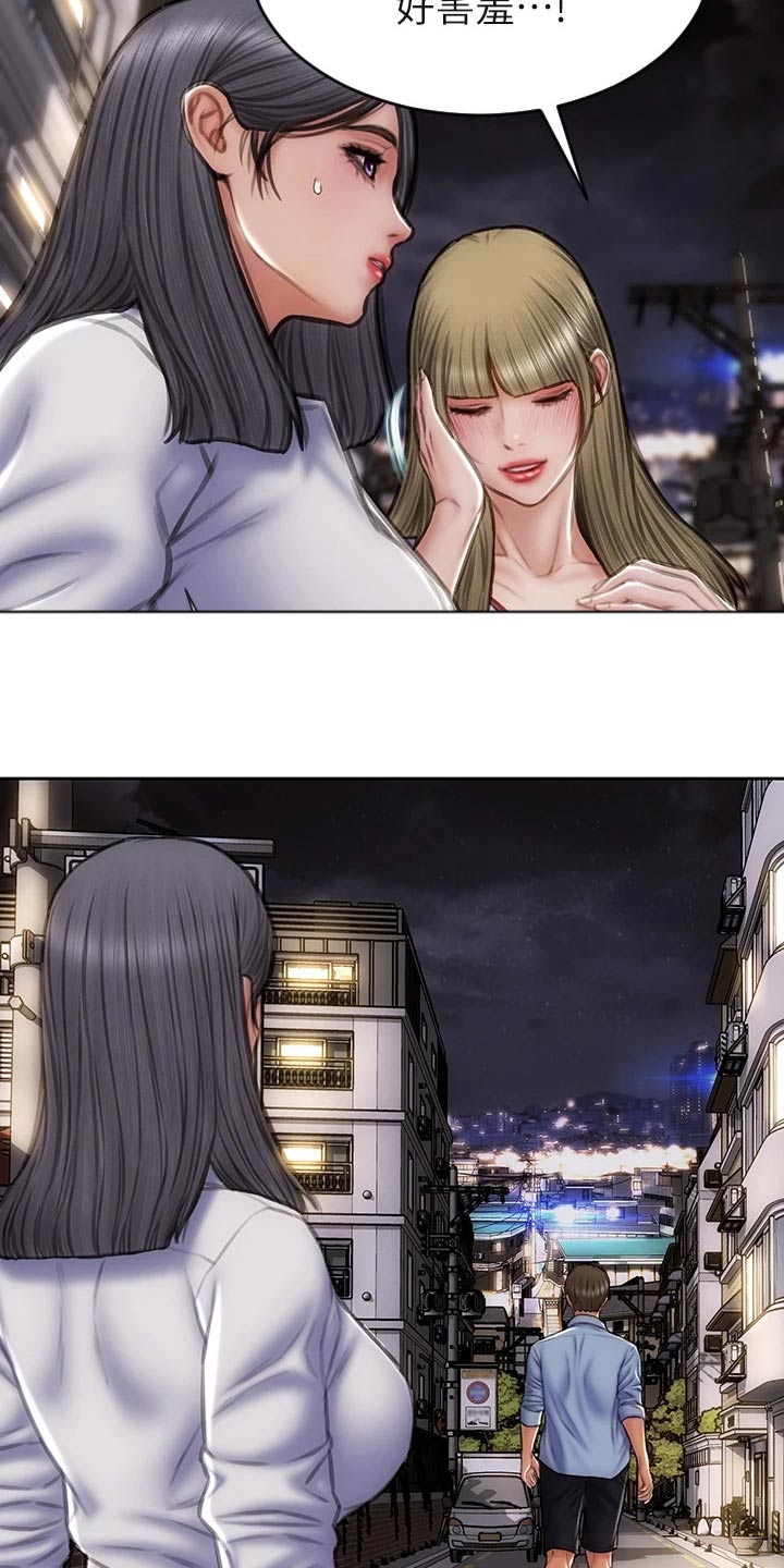复仇之路漫画,第66章：全家福4图