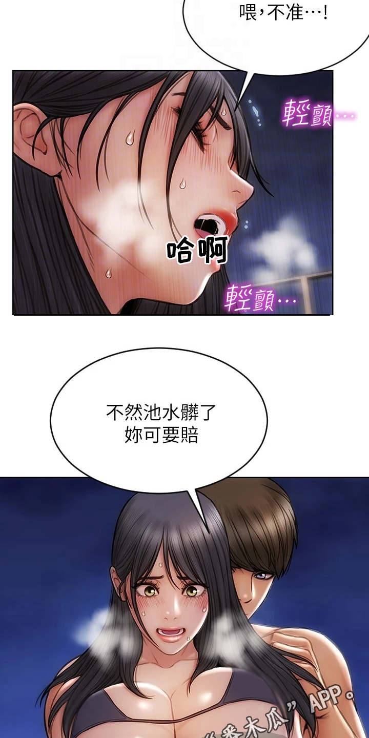 复仇之路漫画,第13章：王八蛋4图