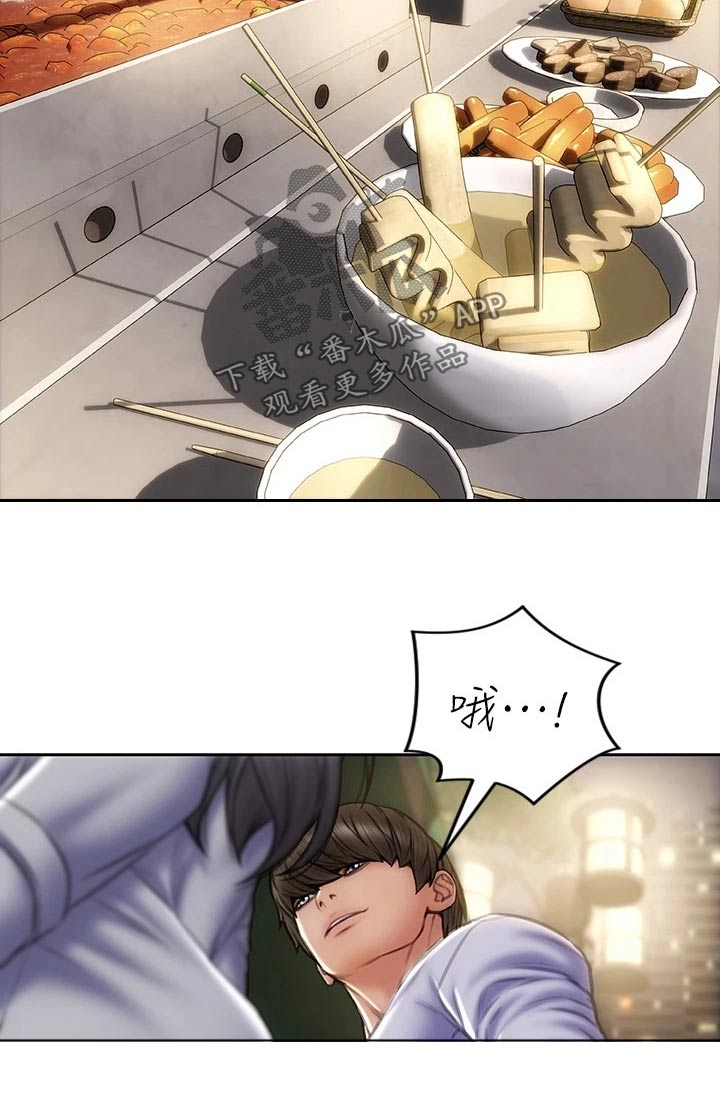 复仇之路漫画,第61章：男友？2图