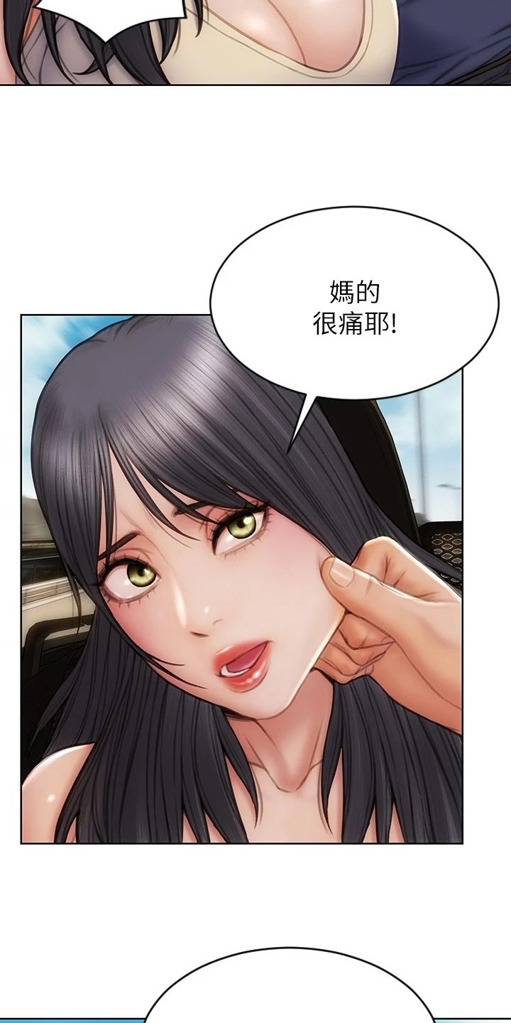 复仇之路漫画,第19章：下一位5图