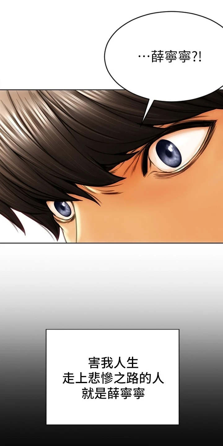 复仇之路漫画,第2章：老熟人1图