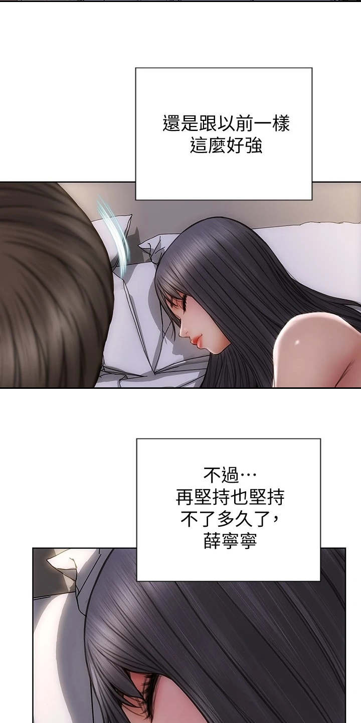 复仇之路漫画,第15章：星探5图