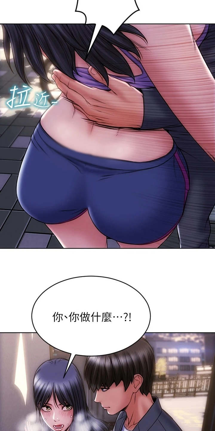 复仇之路漫画,第7章：步步紧逼5图