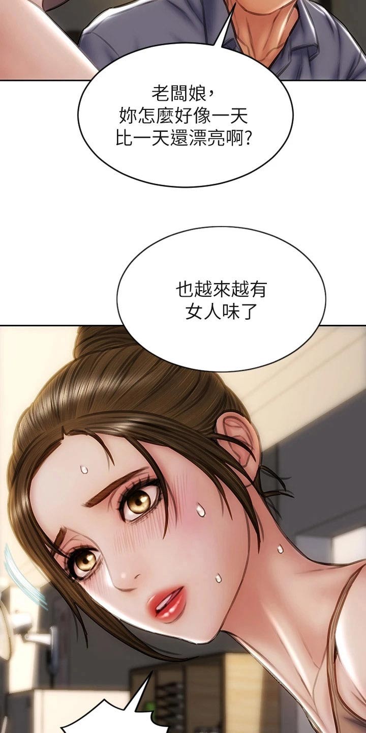 复仇之路漫画,第53章：眼光3图