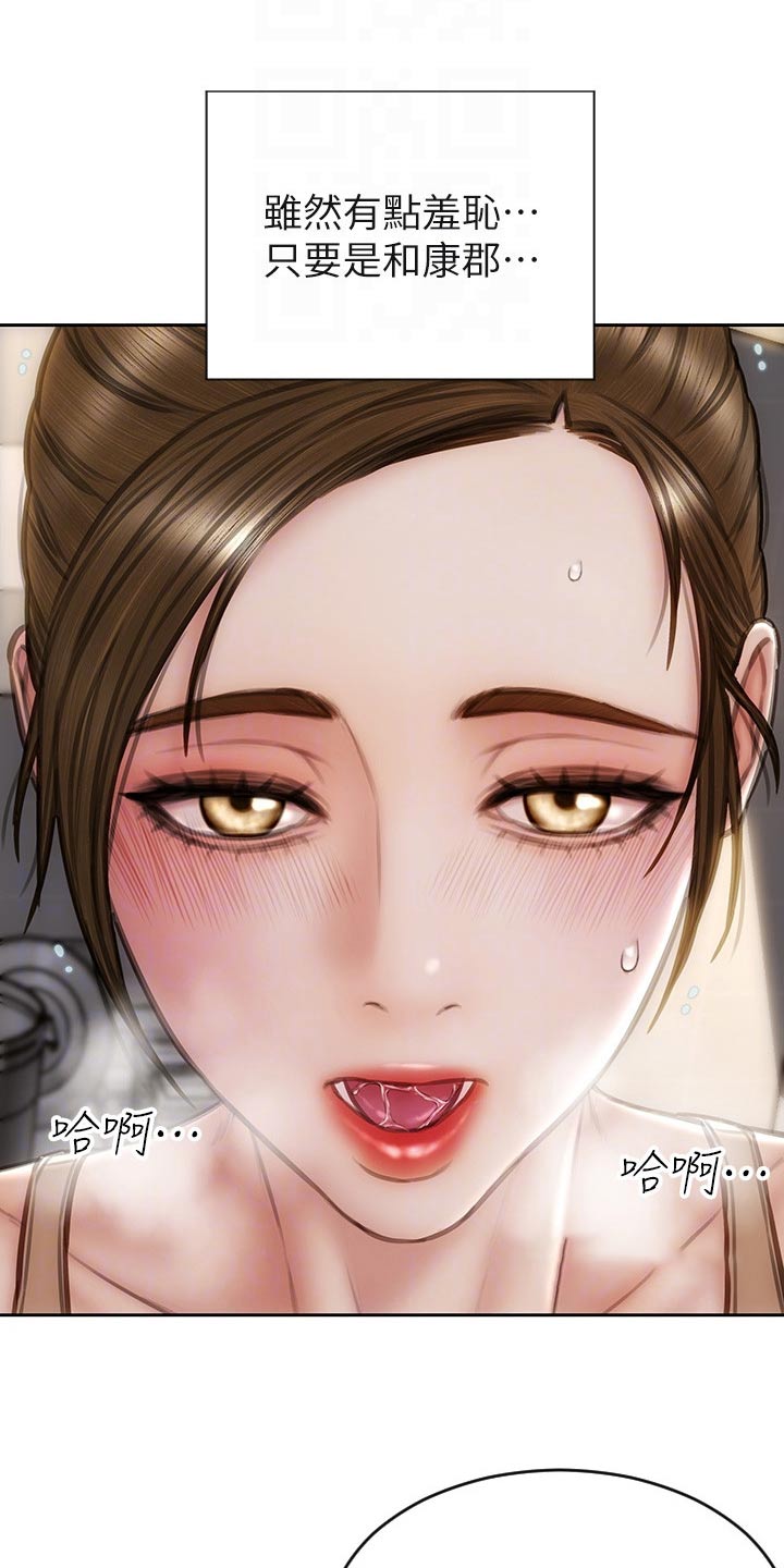 复仇之路漫画,第54章：女儿1图