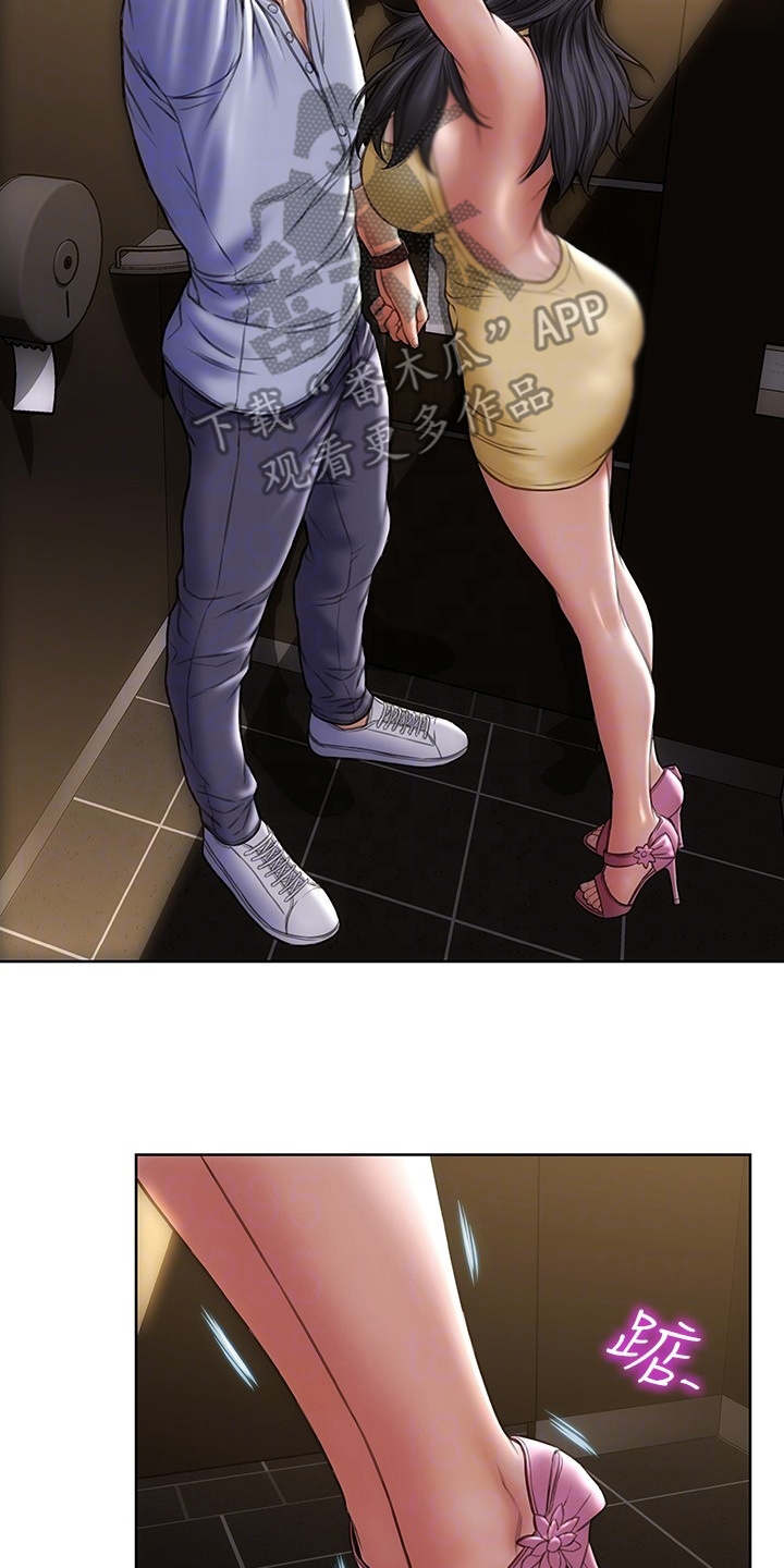 复仇之路漫画,第5章：送衣服2图