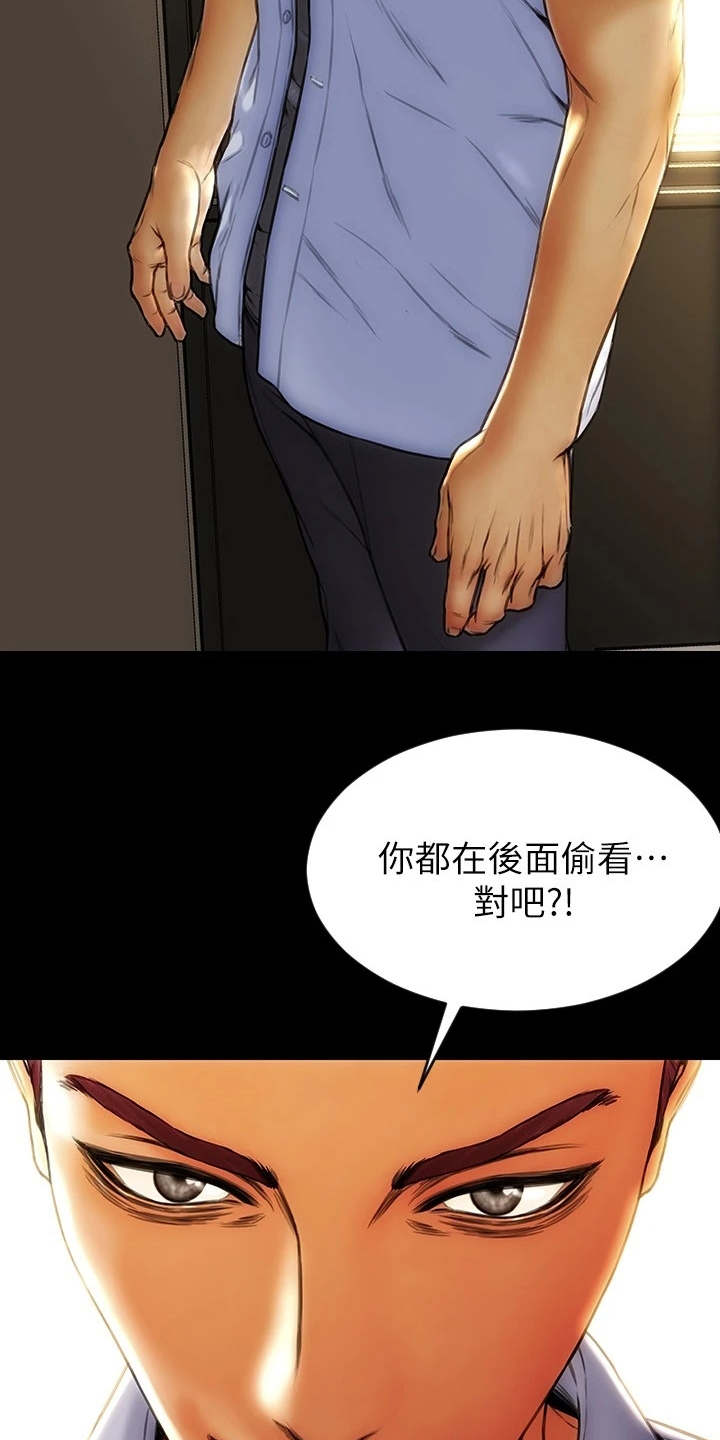 复仇之路漫画,第2章：老熟人4图