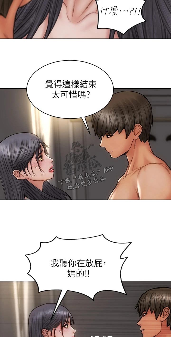 复仇之路漫画,第50章：无法自拔3图