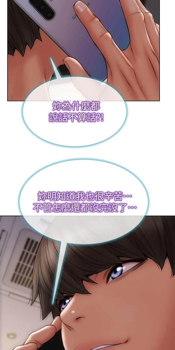 复仇之路漫画,第17章：变得有趣3图