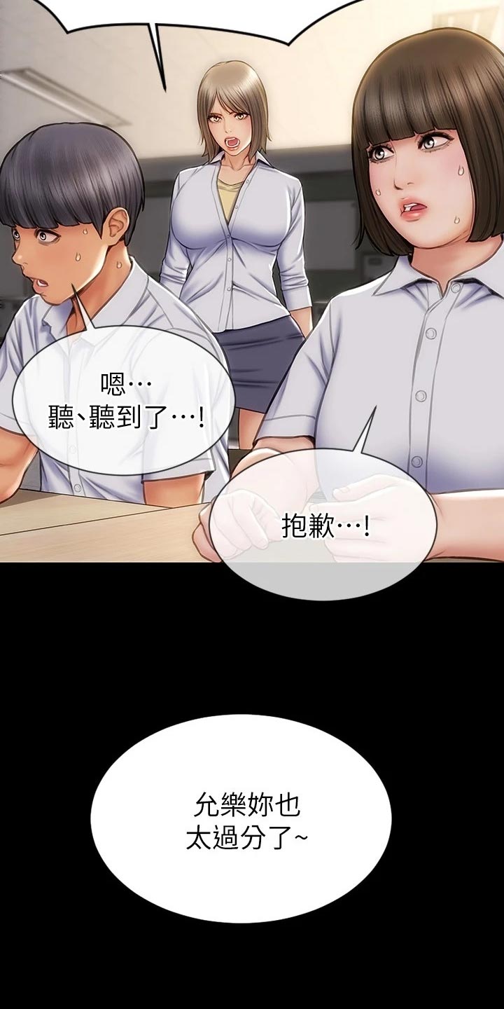 复仇之路漫画,第21章：暴露1图